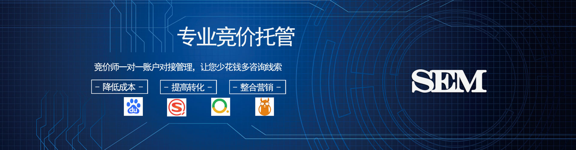寒亭sem代理